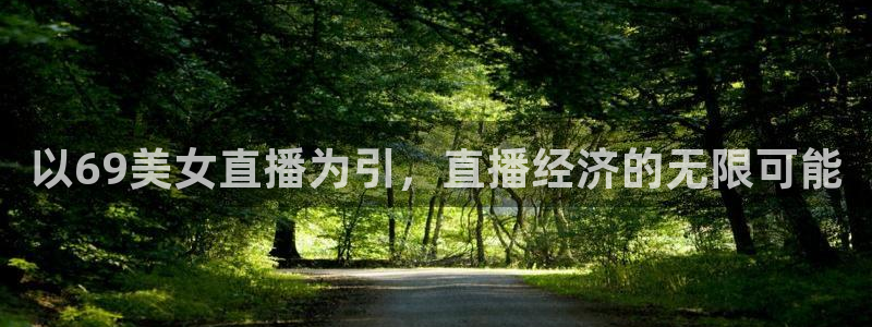 833直播